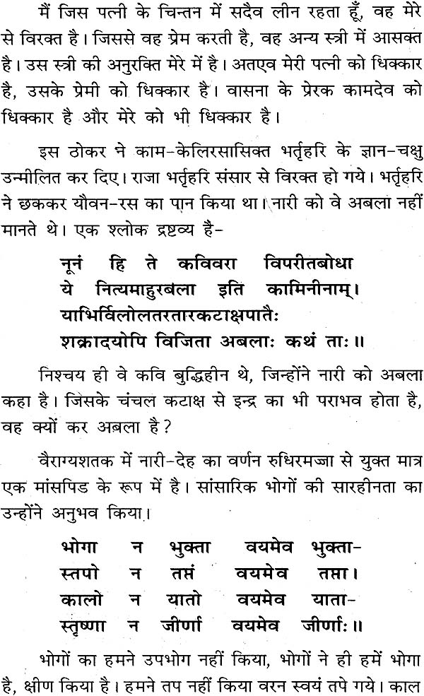 Detail Vairagya Quotes In Hindi Nomer 42