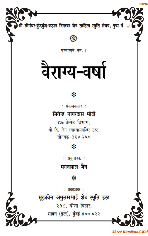 Detail Vairagya Quotes In Hindi Nomer 51
