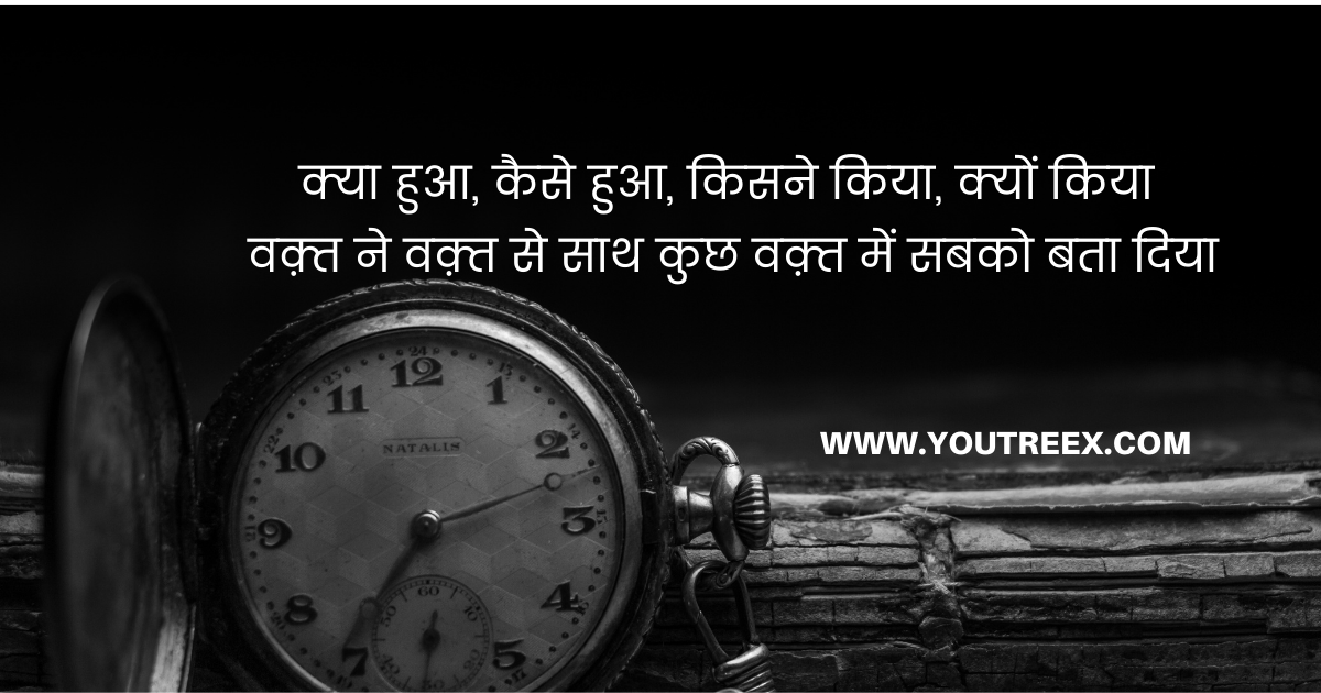 Detail Value Quotes In Hindi Nomer 20