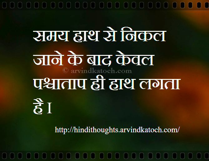 Detail Value Quotes In Hindi Nomer 21