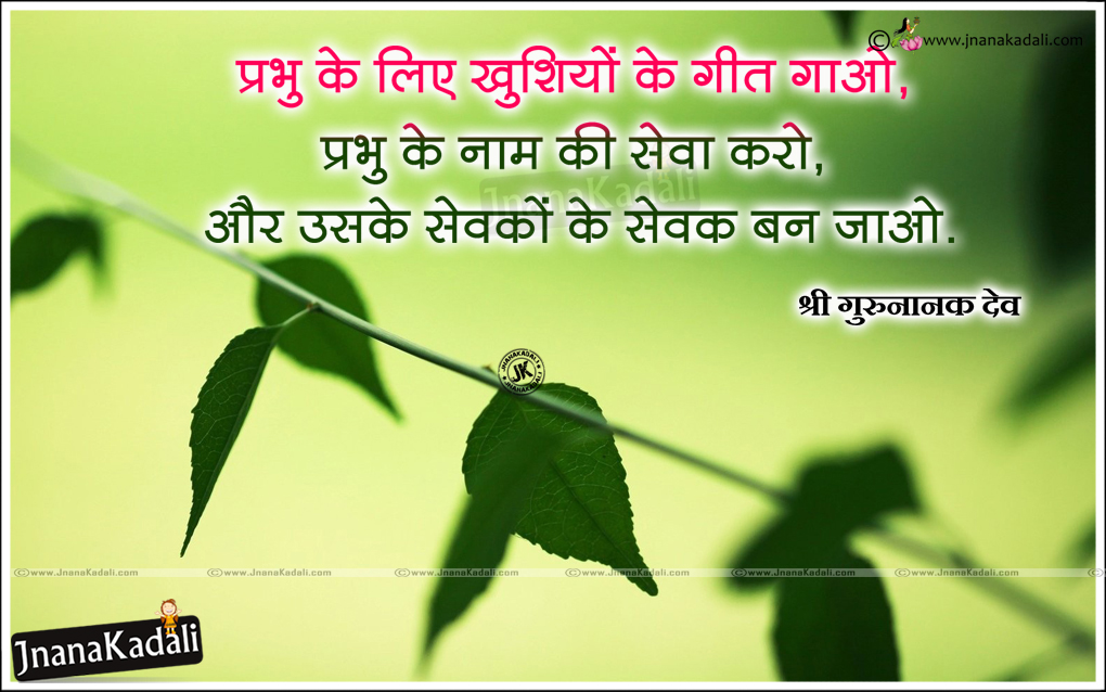 Detail Value Quotes In Hindi Nomer 26