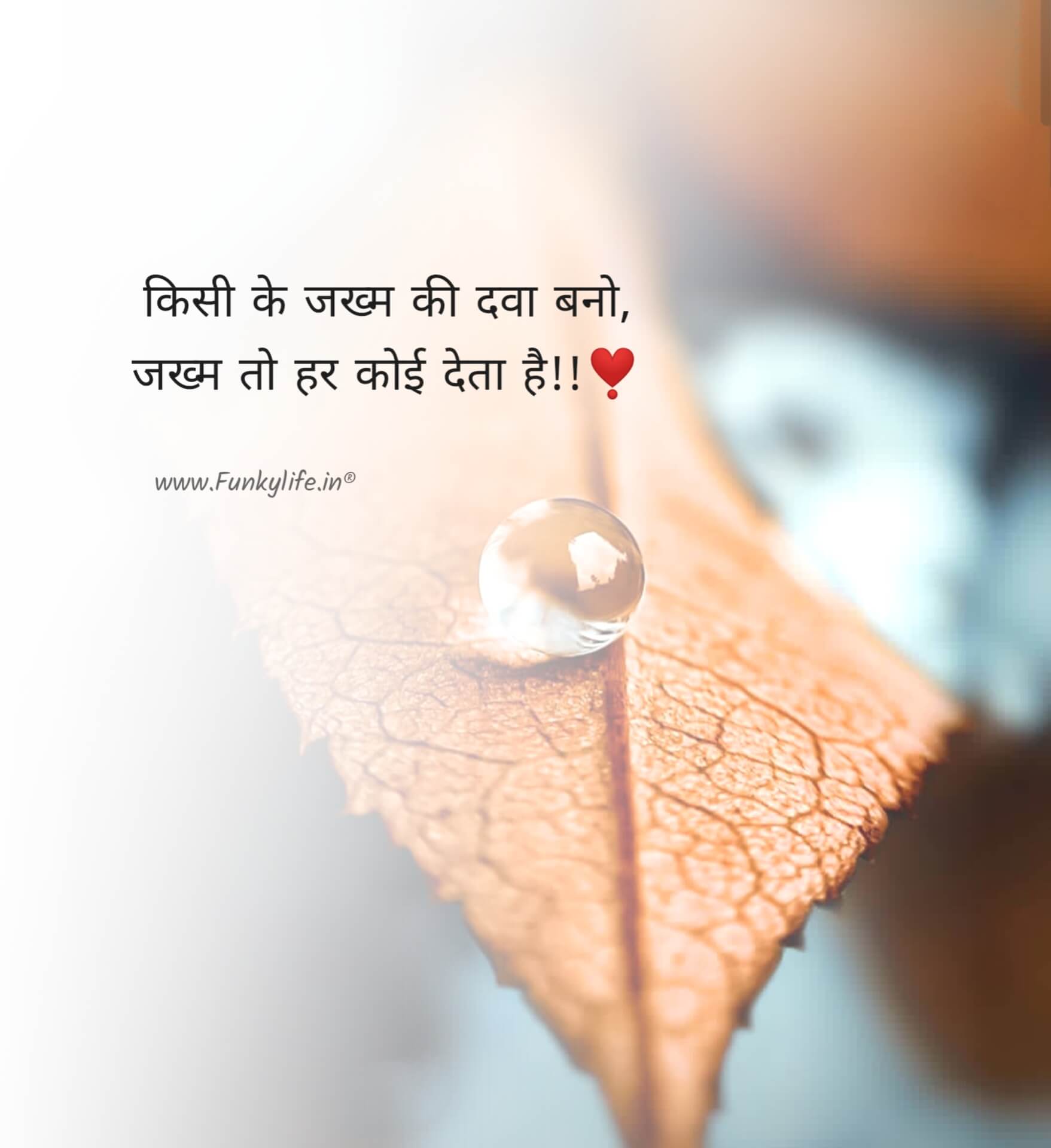 Detail Value Quotes In Hindi Nomer 38