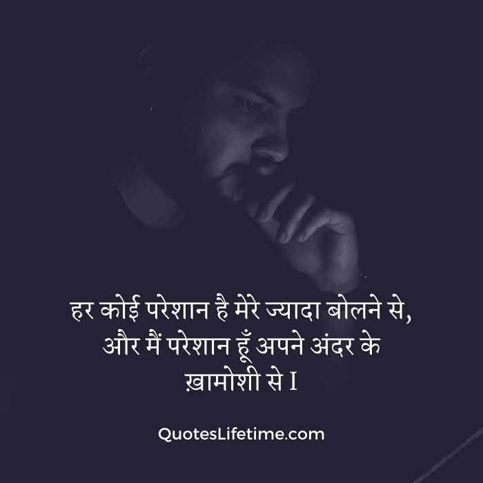 Detail Value Quotes In Hindi Nomer 40