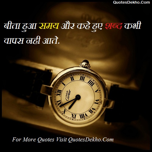 Detail Value Quotes In Hindi Nomer 52