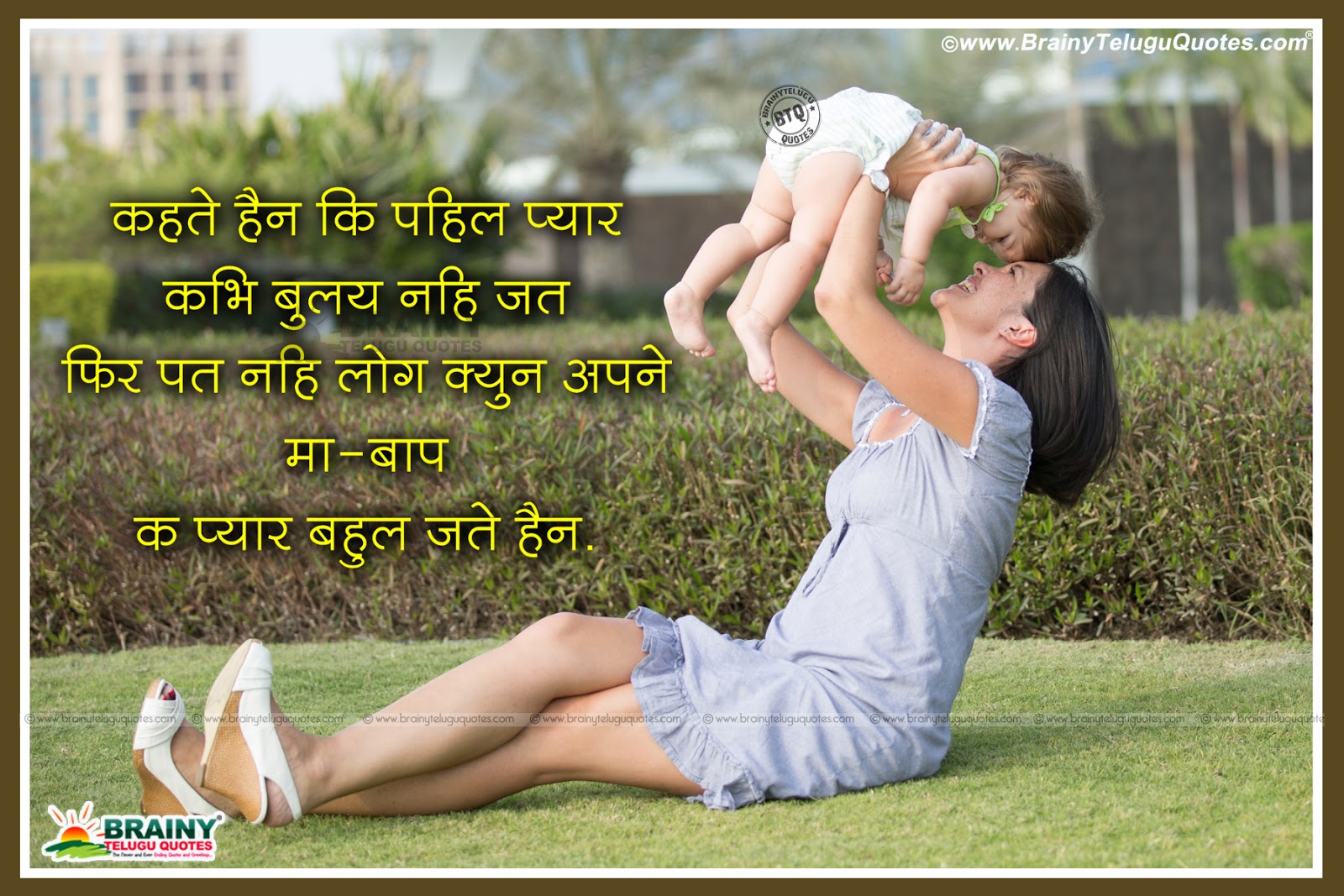 Detail Value Quotes In Hindi Nomer 53