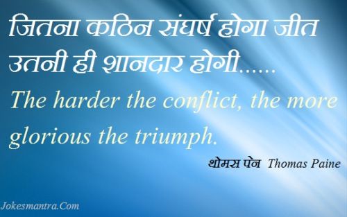 Detail Value Quotes In Hindi Nomer 7