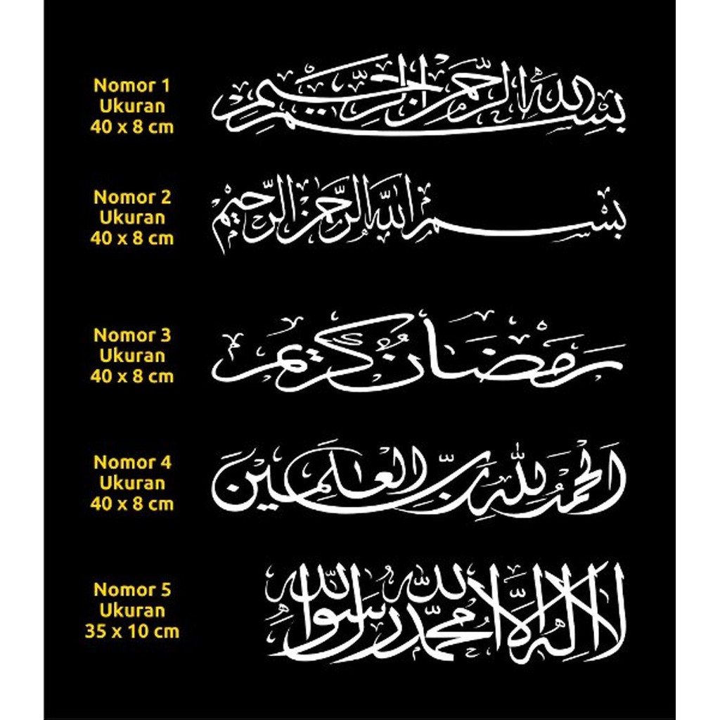 Detail Variasi Kaligrafi Arab Nomer 2