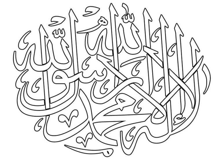 Detail Variasi Kaligrafi Arab Nomer 29