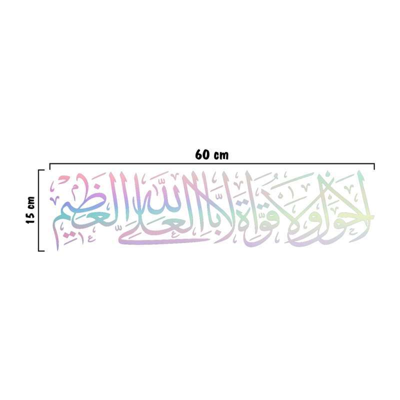Detail Variasi Kaligrafi Arab Nomer 47