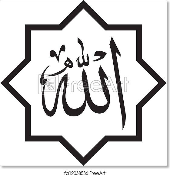 Detail Vector Allah Nomer 11