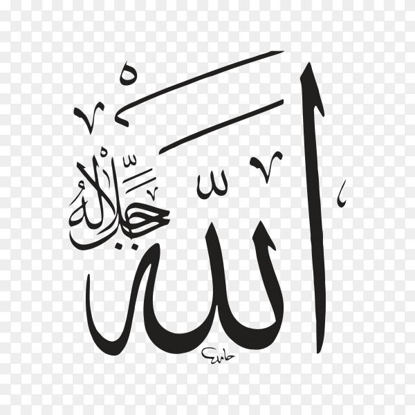 Detail Vector Allah Nomer 16