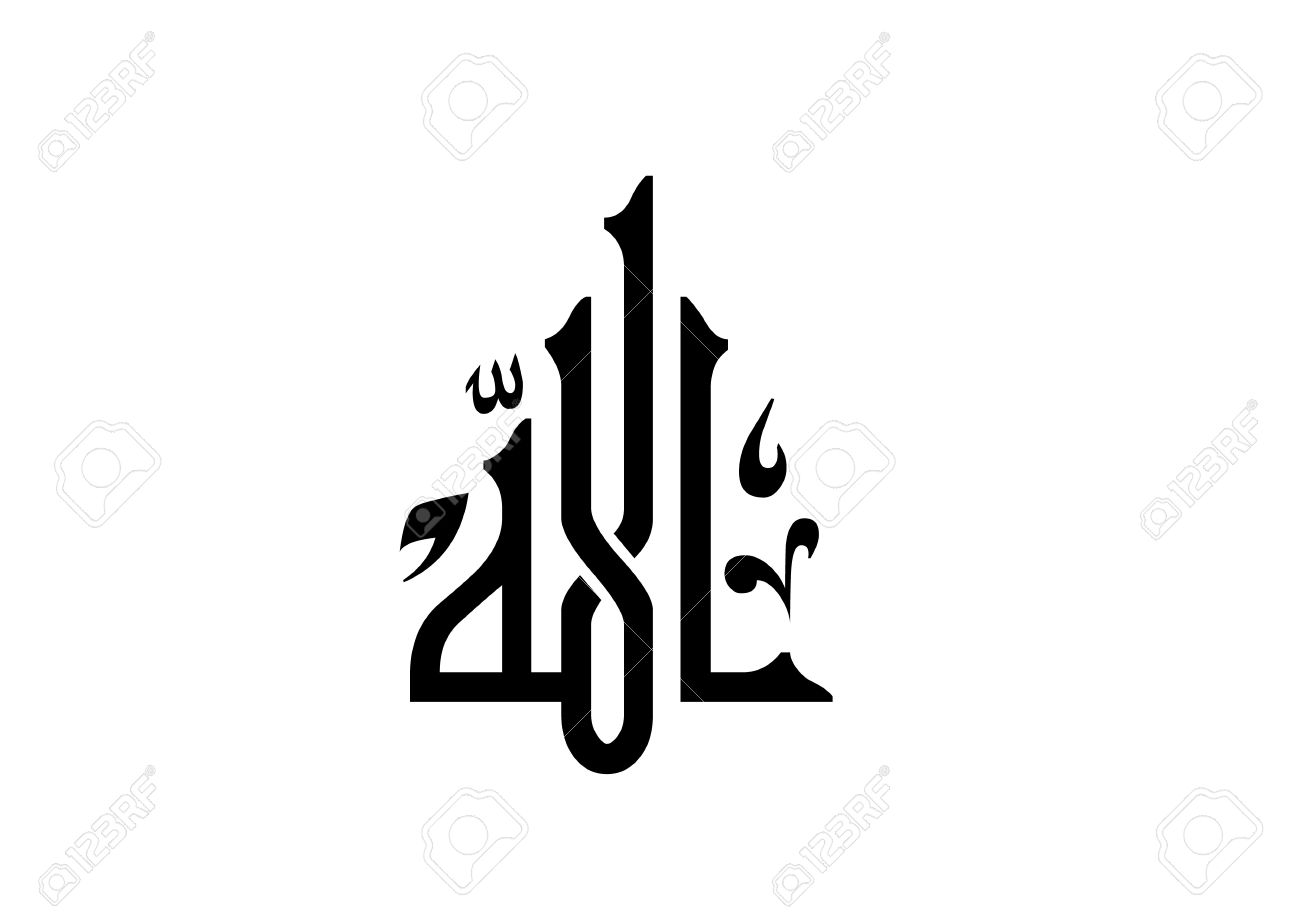 Detail Vector Allah Nomer 17