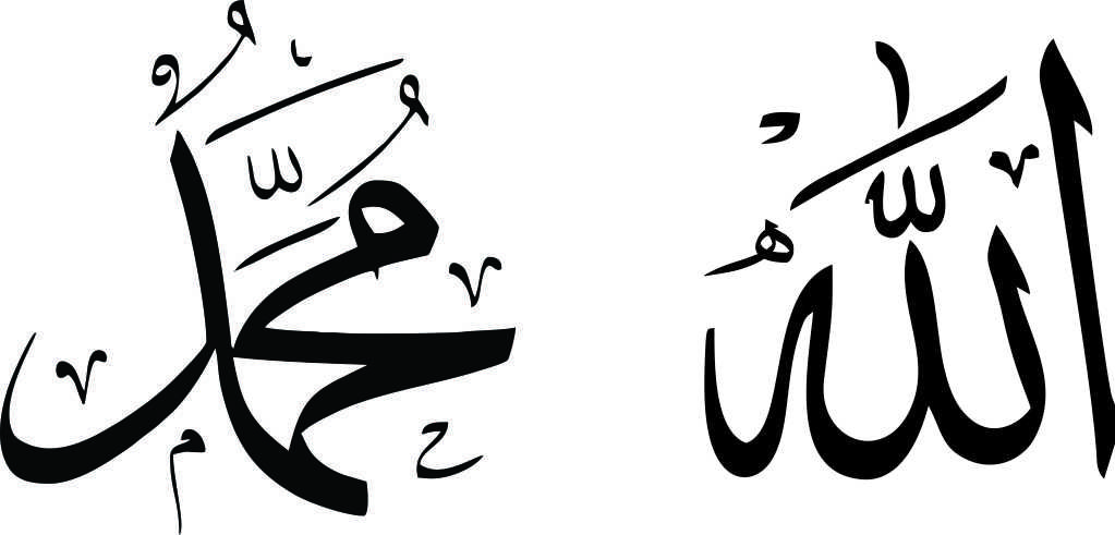 Detail Vector Allah Nomer 18