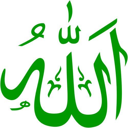 Detail Vector Allah Nomer 21
