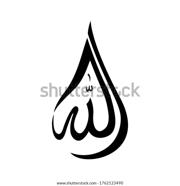 Detail Vector Allah Nomer 24
