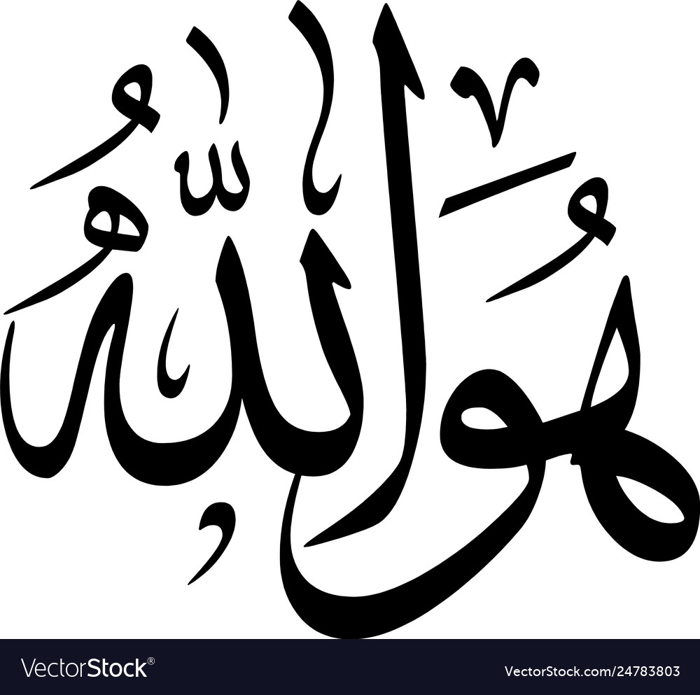 Detail Vector Allah Nomer 25