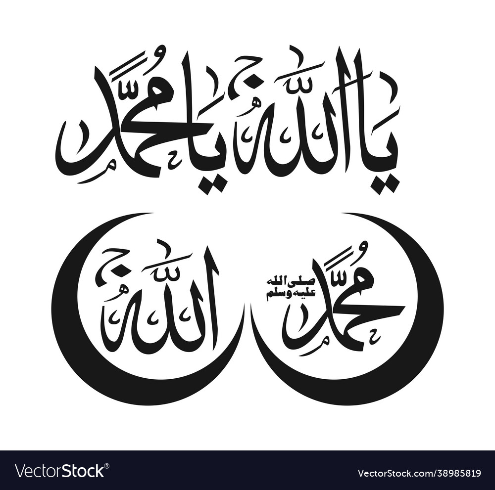 Detail Vector Allah Nomer 32