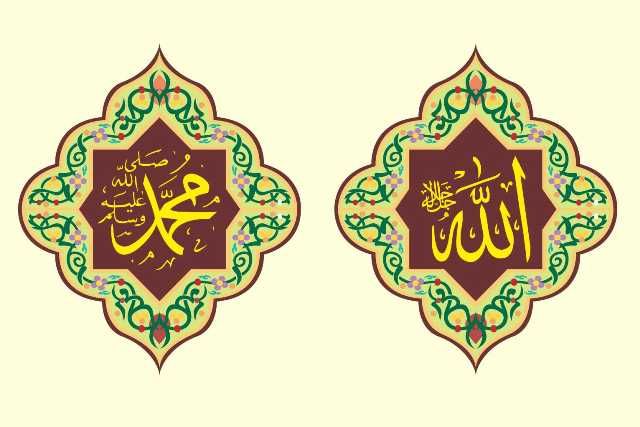 Detail Vector Allah Nomer 35