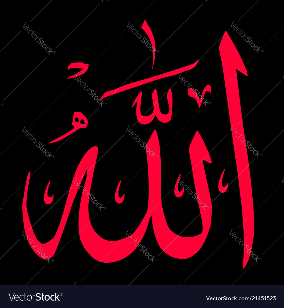 Detail Vector Allah Nomer 37