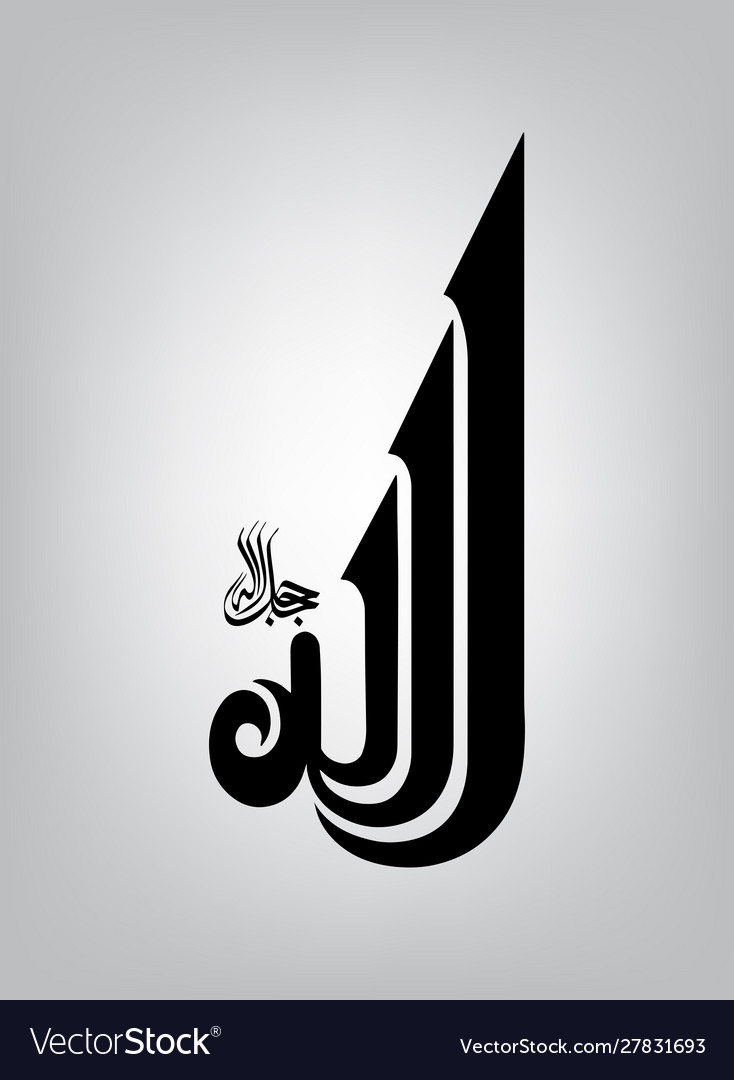 Detail Vector Allah Nomer 38