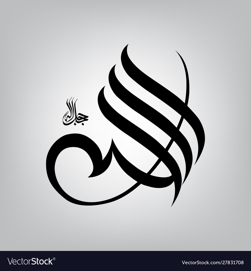Detail Vector Allah Nomer 44