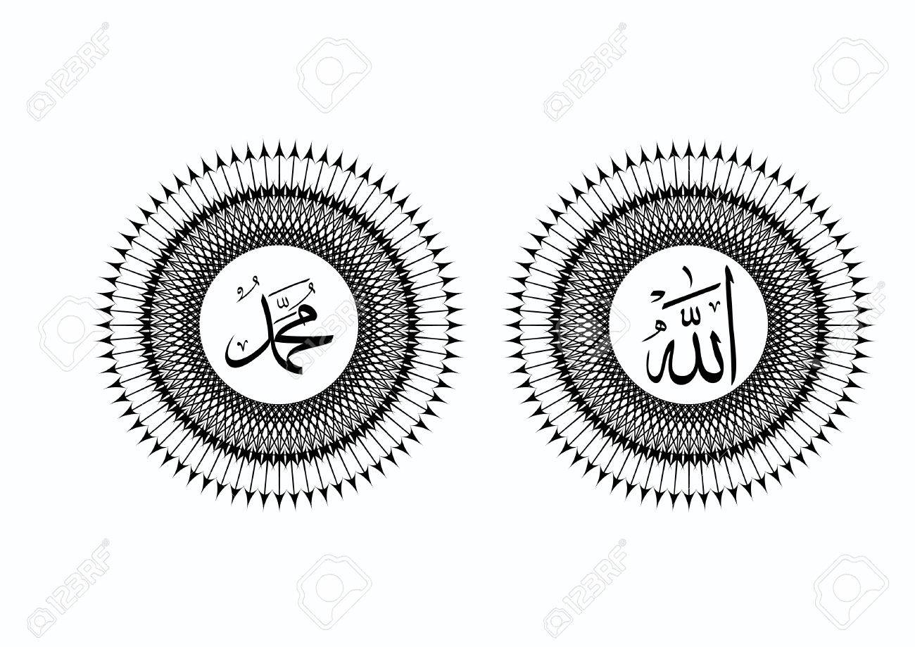 Detail Vector Allah Nomer 45