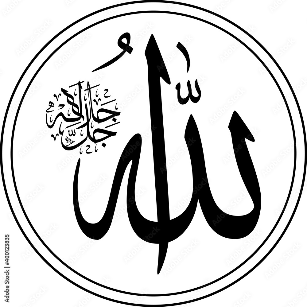 Detail Vector Allah Nomer 48
