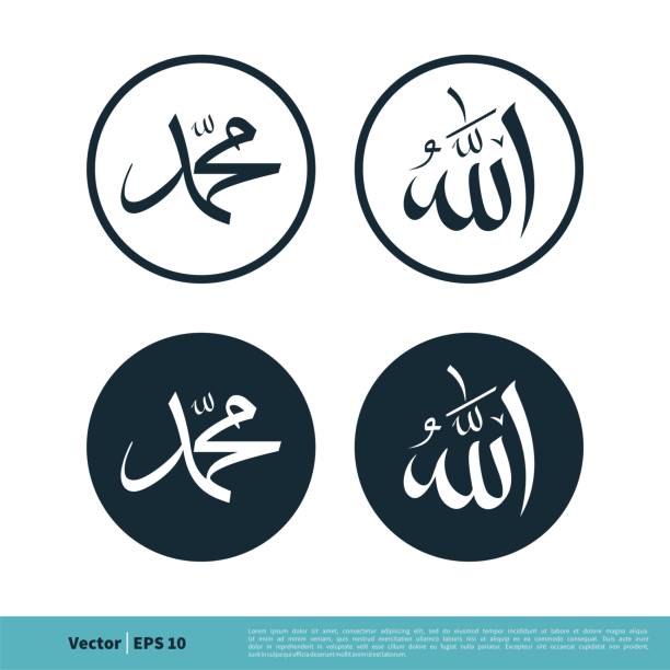 Detail Vector Allah Nomer 6