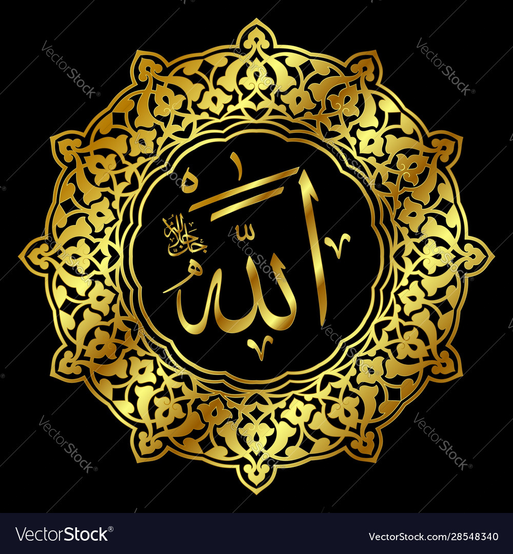 Detail Vector Allah Nomer 50