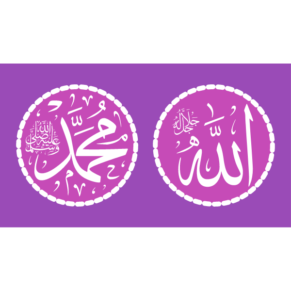 Detail Vector Allah Nomer 51