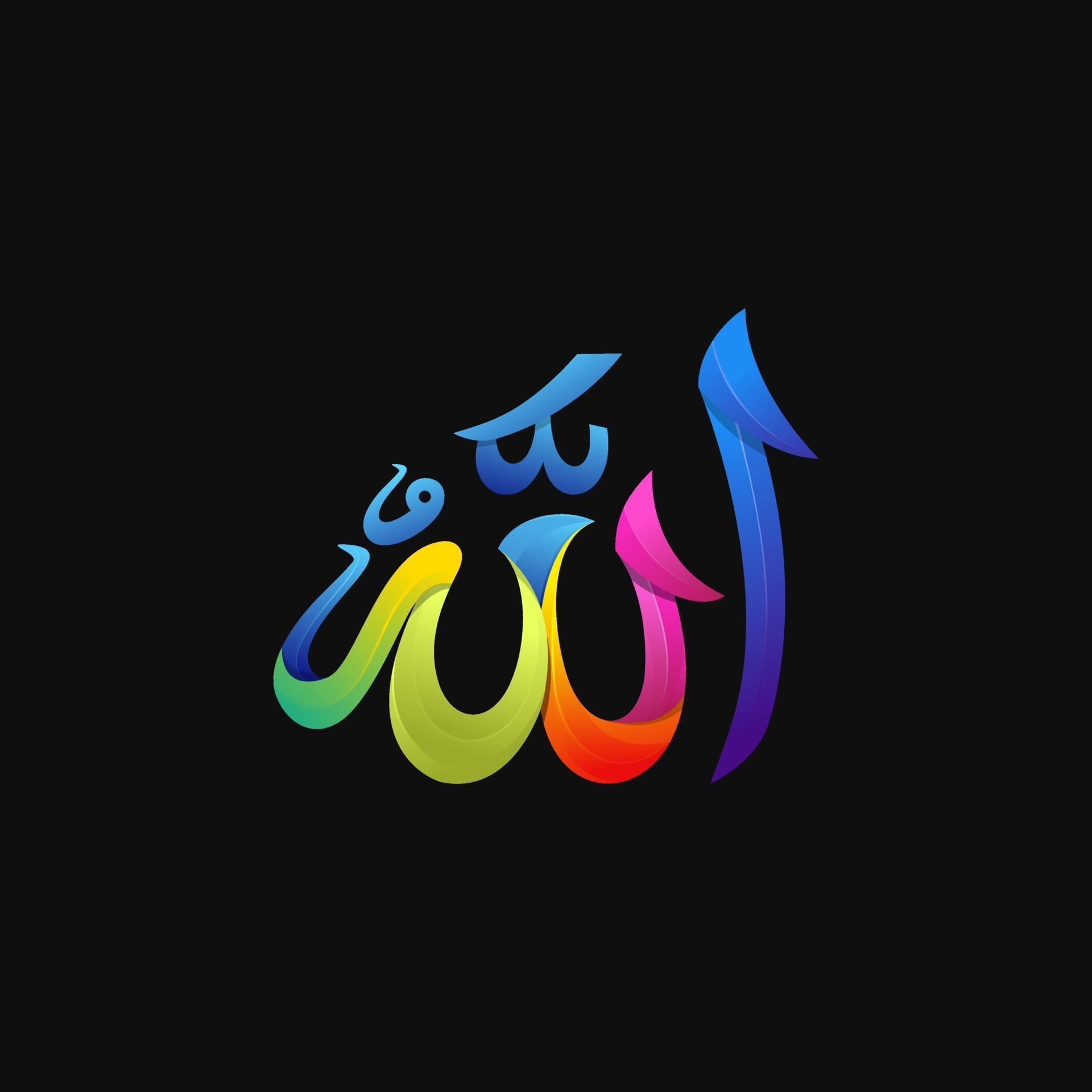 Detail Vector Allah Nomer 56