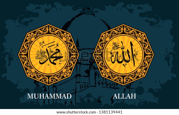 Detail Vector Allah Dan Muhammad Nomer 18