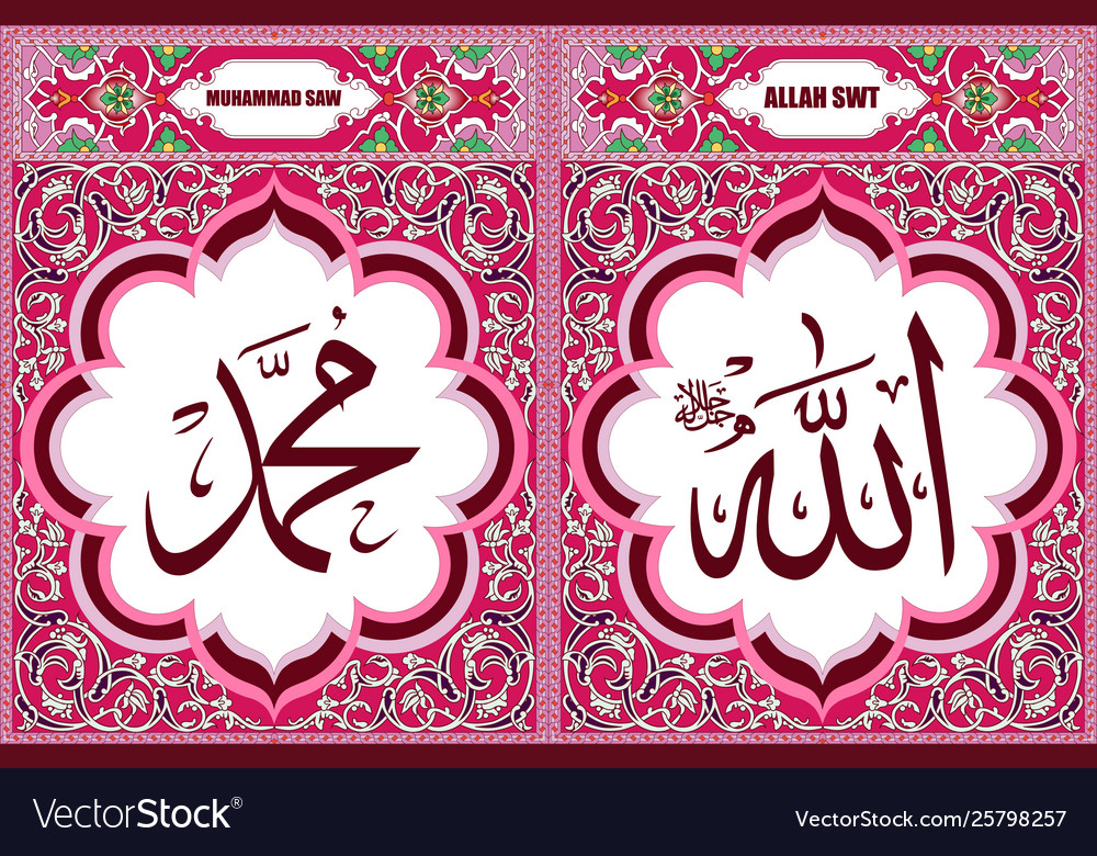 Detail Vector Allah Dan Muhammad Nomer 21