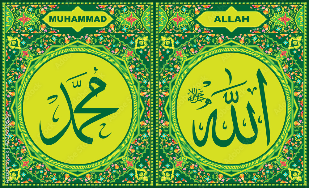 Detail Vector Allah Dan Muhammad Nomer 24