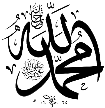 Detail Vector Allah Dan Muhammad Nomer 25