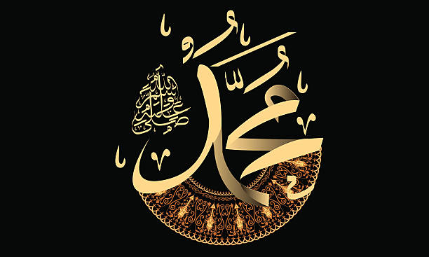 Detail Vector Allah Dan Muhammad Nomer 27