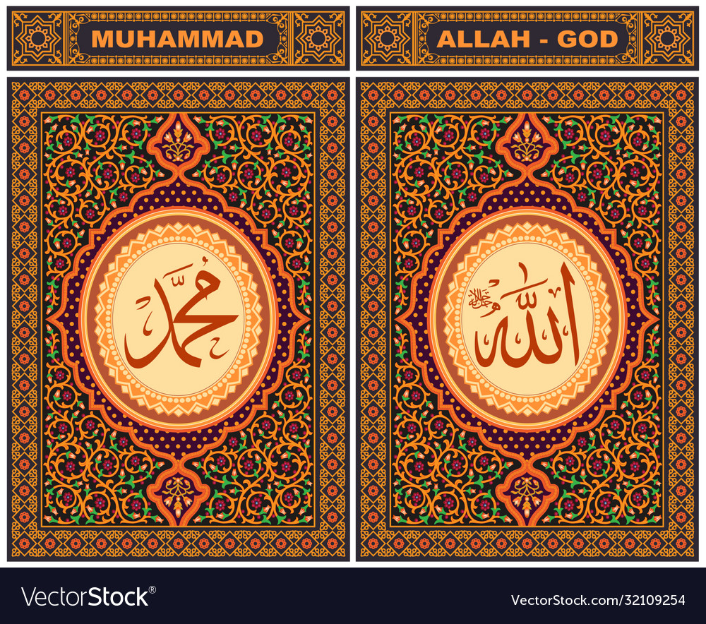Detail Vector Allah Dan Muhammad Nomer 32