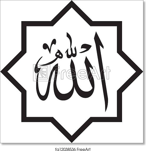 Detail Vector Allah Dan Muhammad Nomer 33