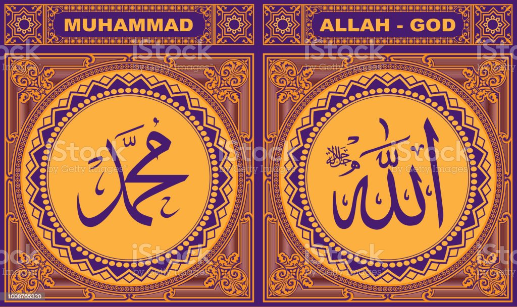 Detail Vector Allah Dan Muhammad Nomer 35