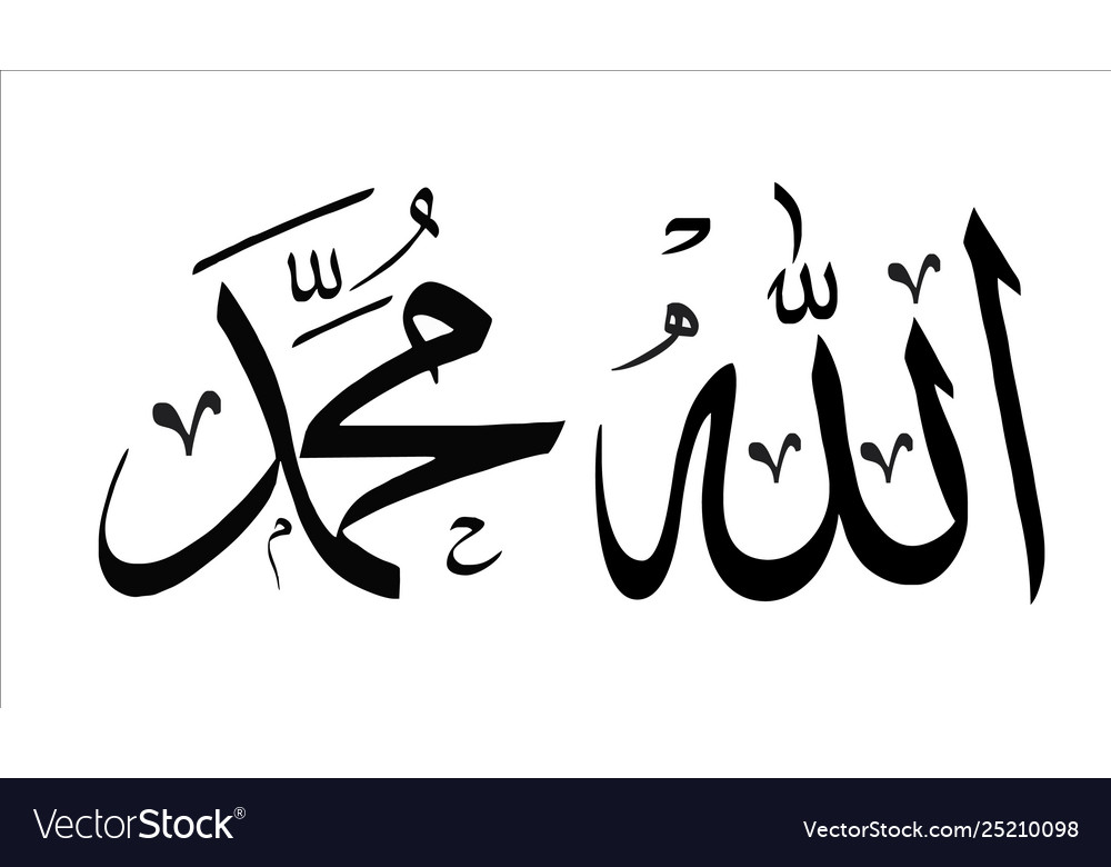 Detail Vector Allah Dan Muhammad Nomer 5