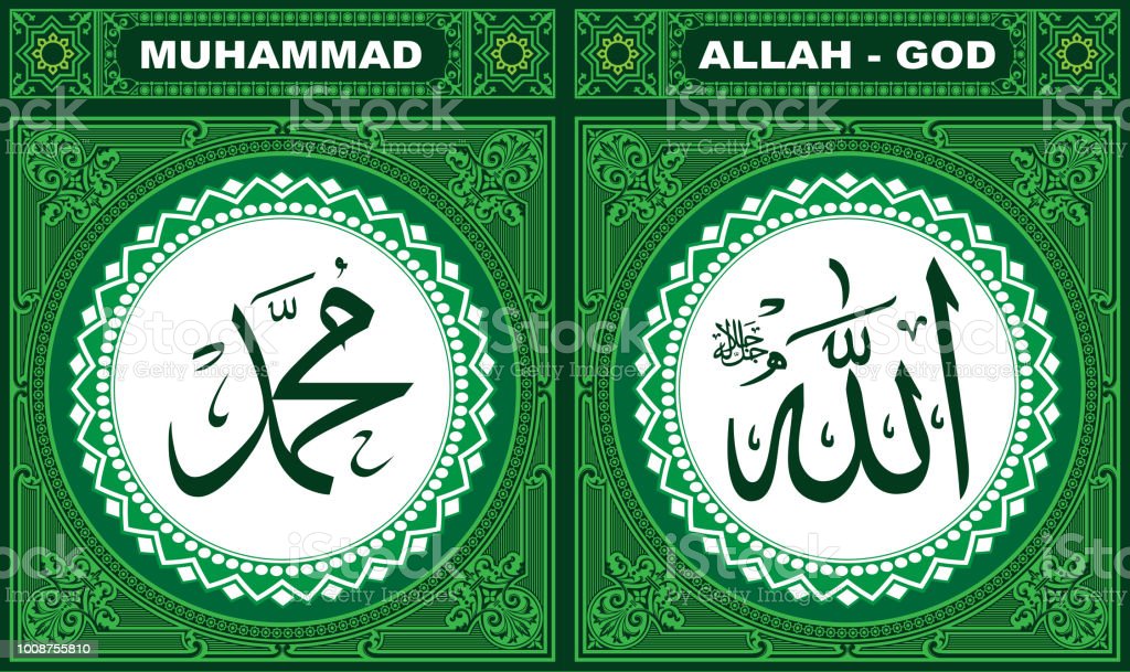 Detail Vector Allah Dan Muhammad Nomer 39