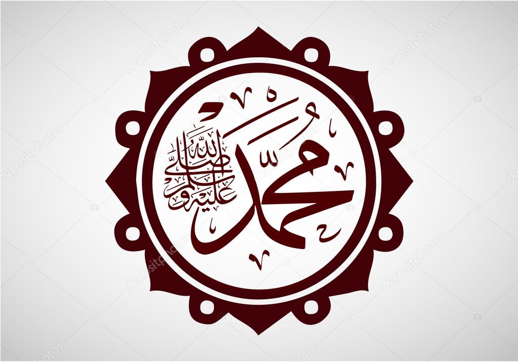 Detail Vector Allah Dan Muhammad Nomer 43