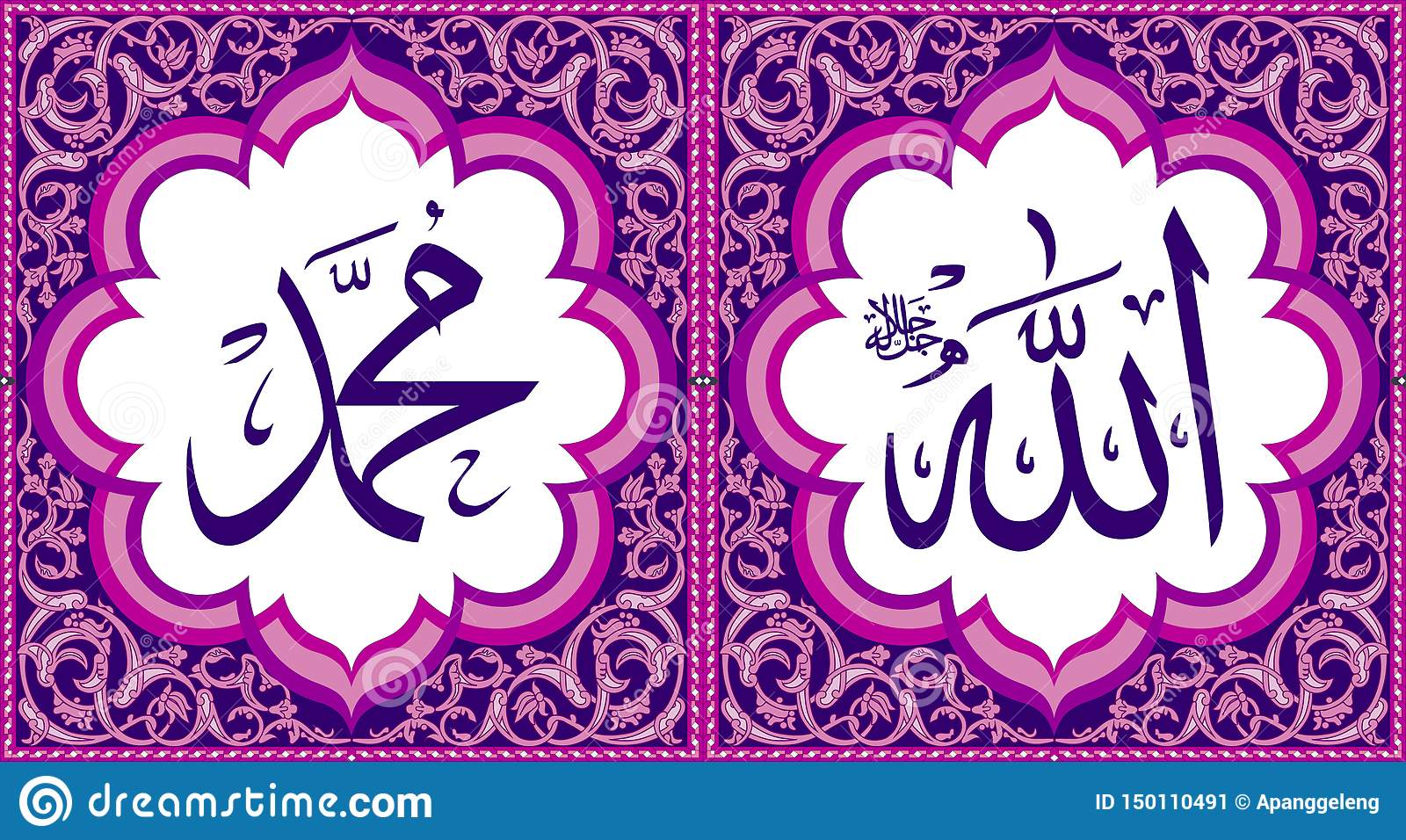 Detail Vector Allah Dan Muhammad Nomer 51