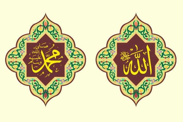 Detail Vector Allah Dan Muhammad Nomer 9