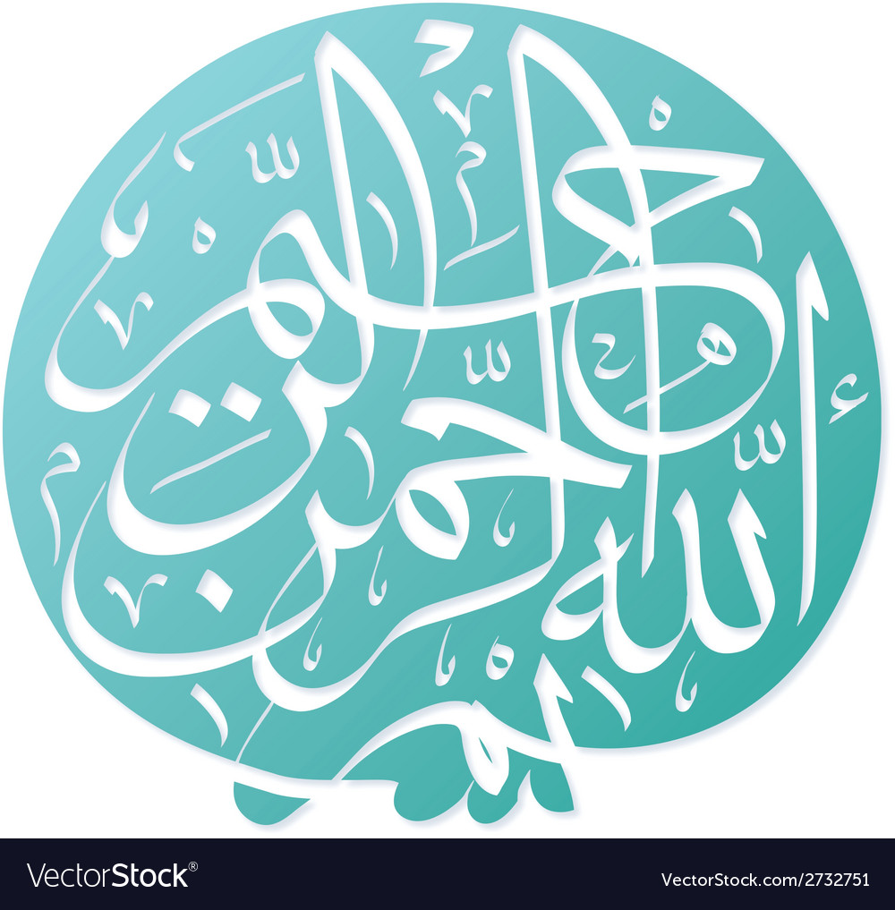 Detail Vector Basmalah Nomer 34