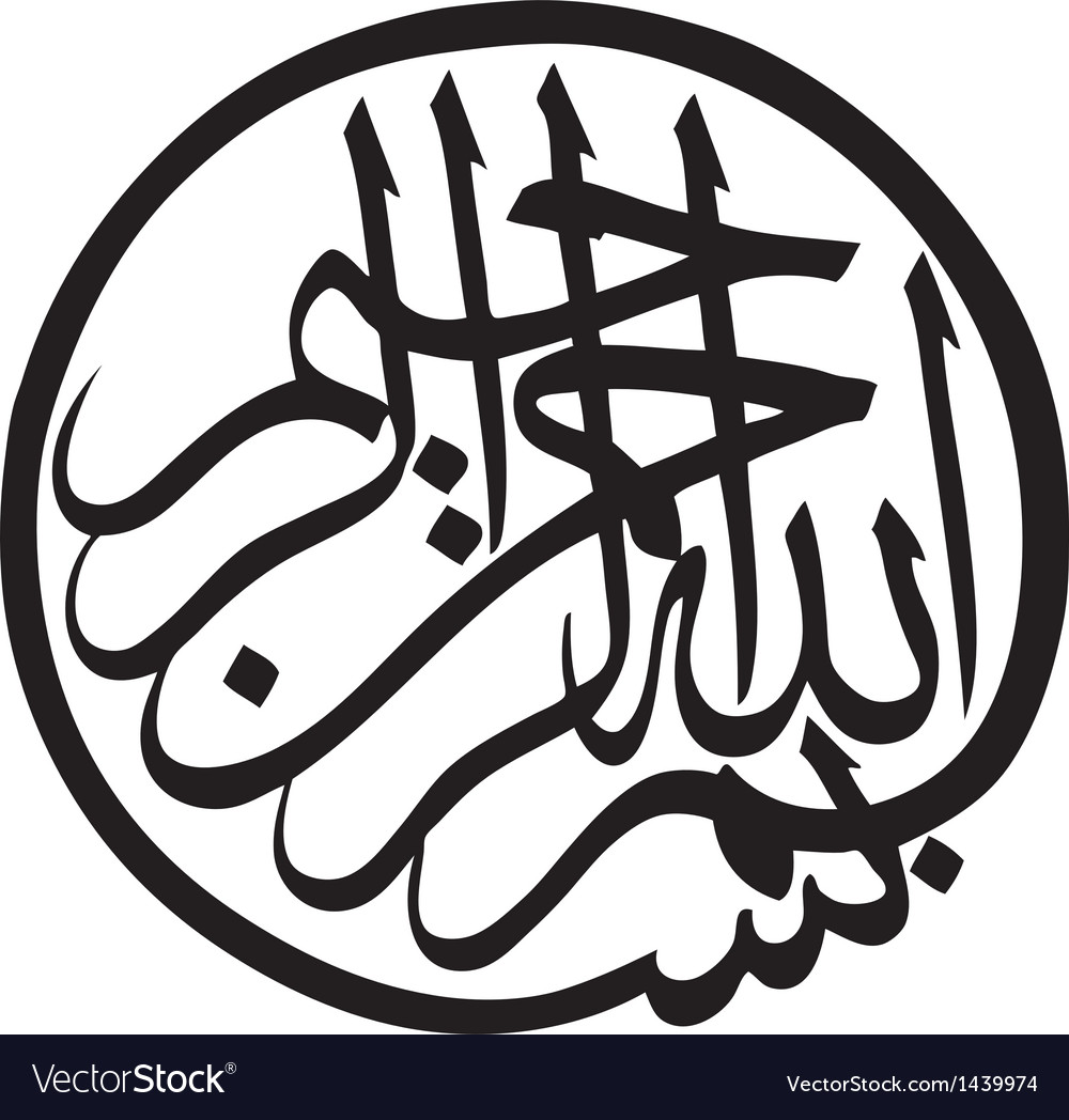 Detail Vector Basmalah Nomer 48