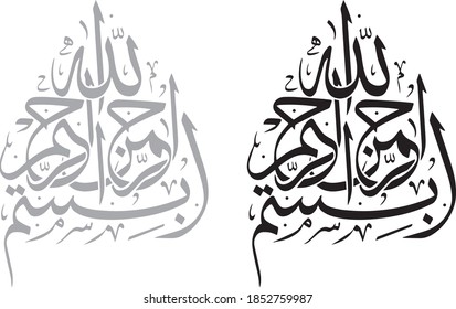 Detail Vector Basmalah Nomer 54