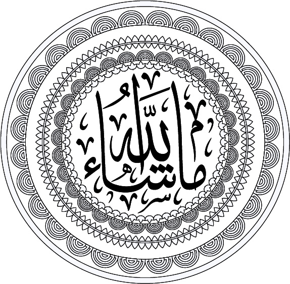 Detail Vector Kaligrafi Allah Nomer 34