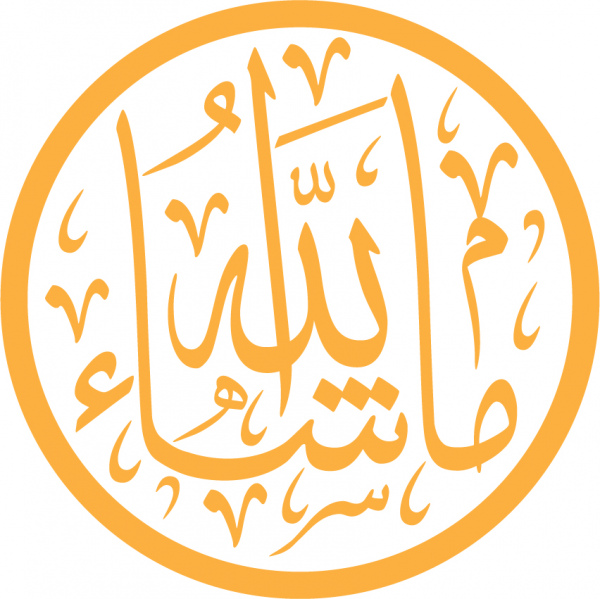 Detail Vector Kaligrafi Allah Nomer 49