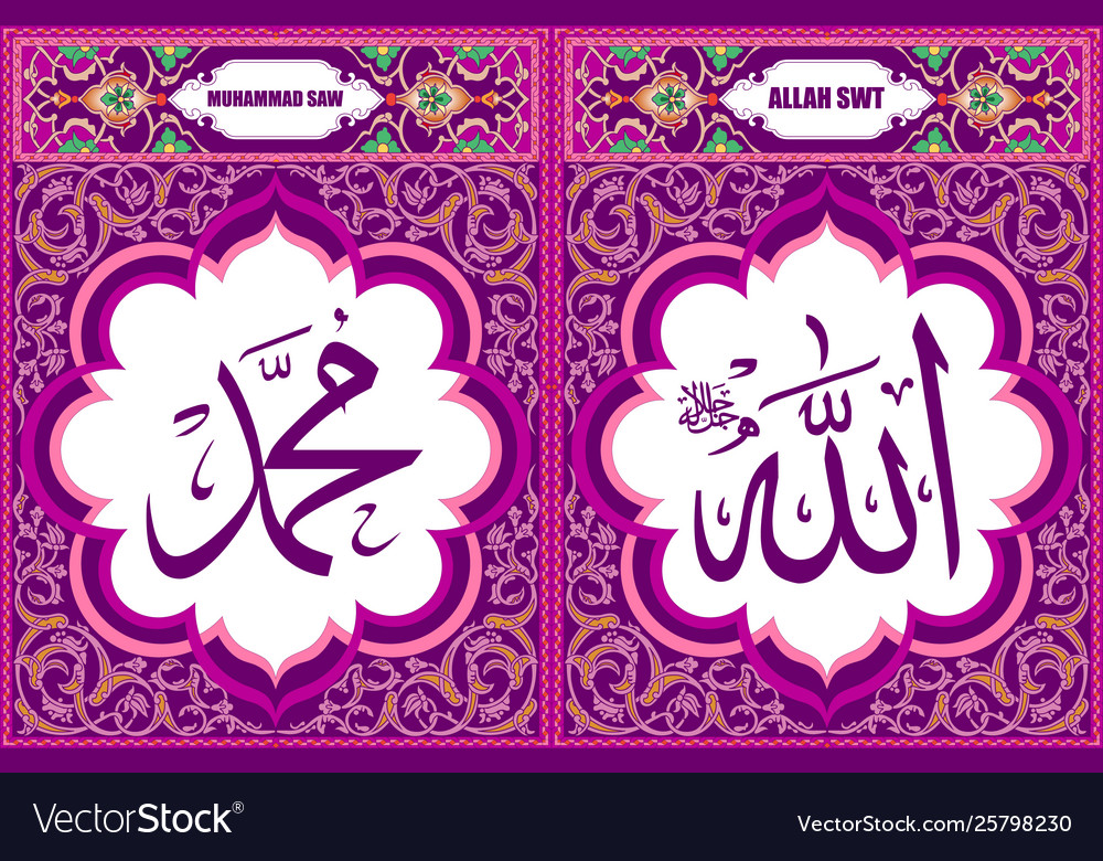 Detail Vector Kaligrafi Allah Dan Muhammad Nomer 22